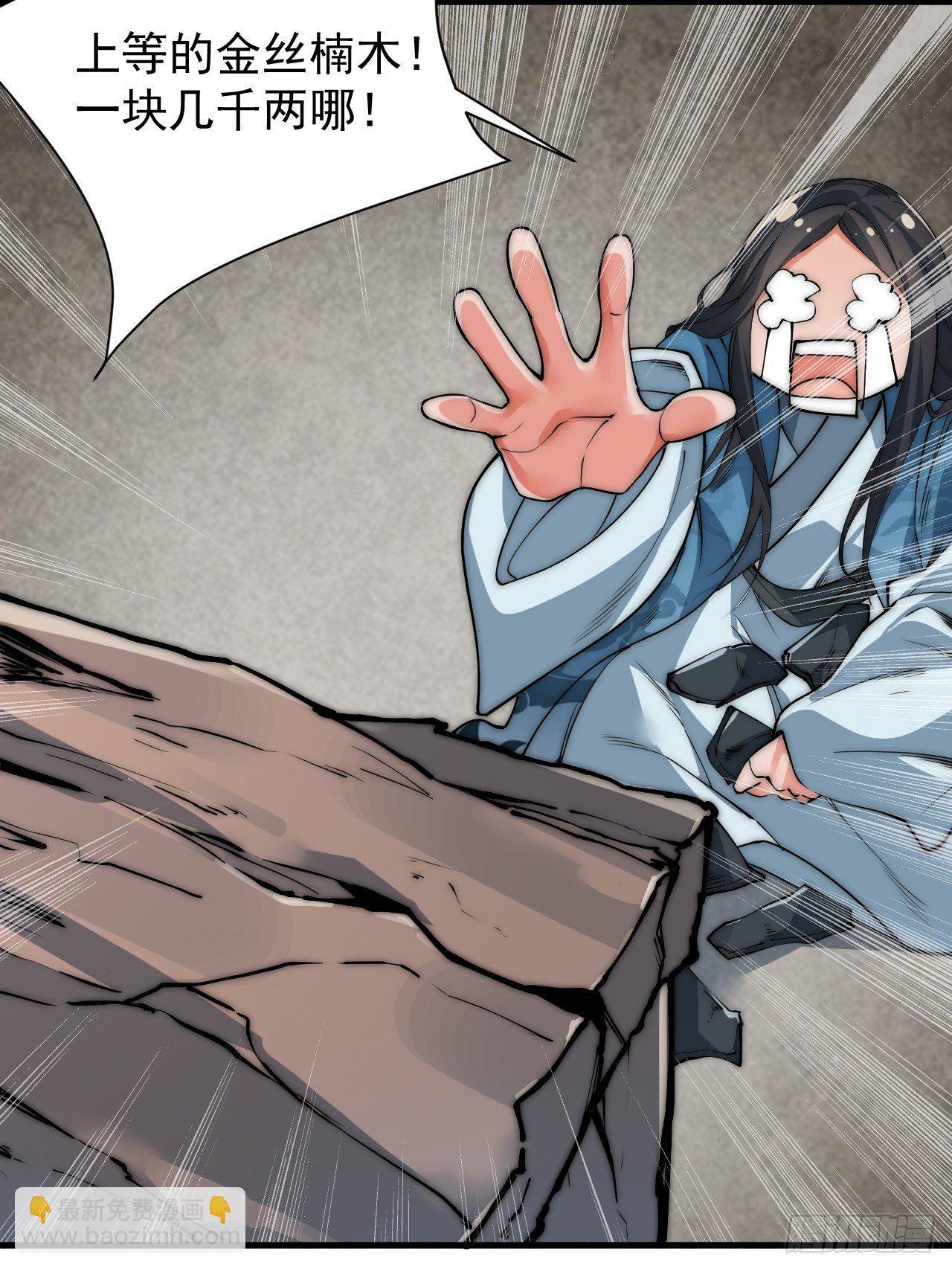 你不是我师兄！51