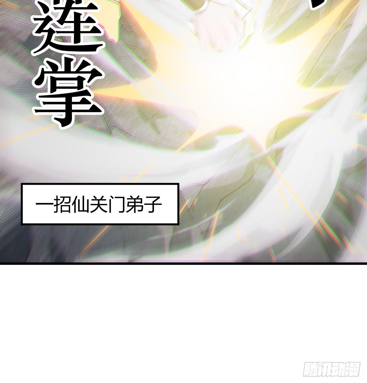 第一话：一招仙起源！82