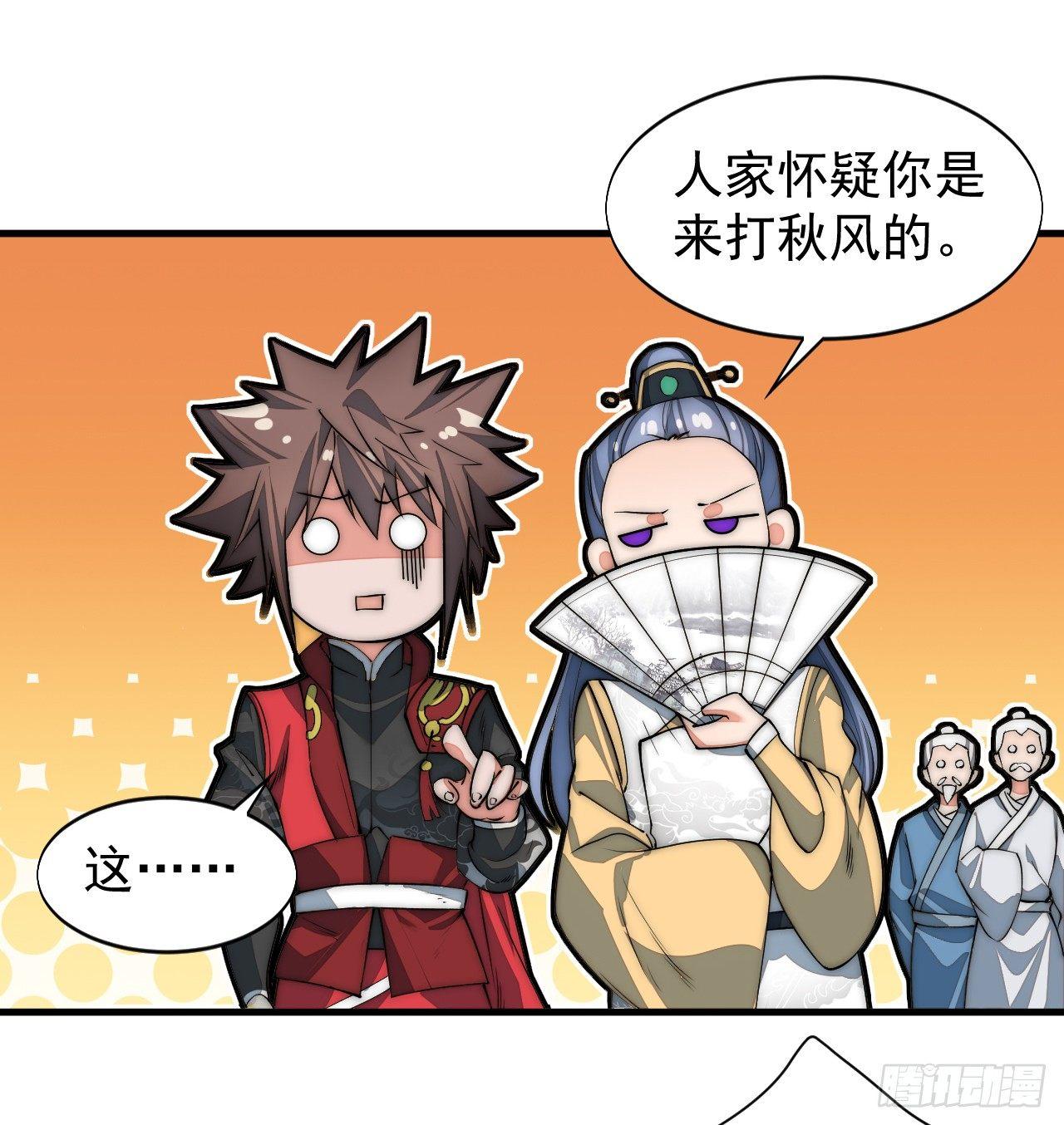 你不是我师兄！10
