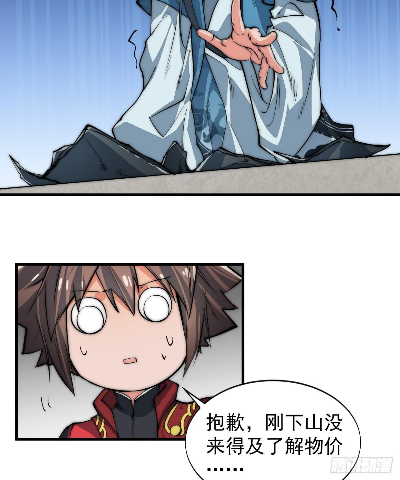你不是我师兄！45