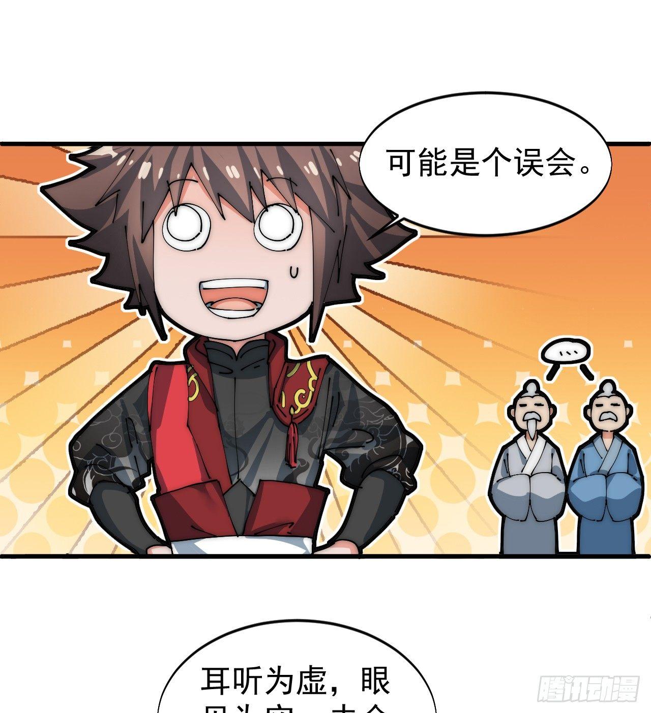 寻找刘铁指43