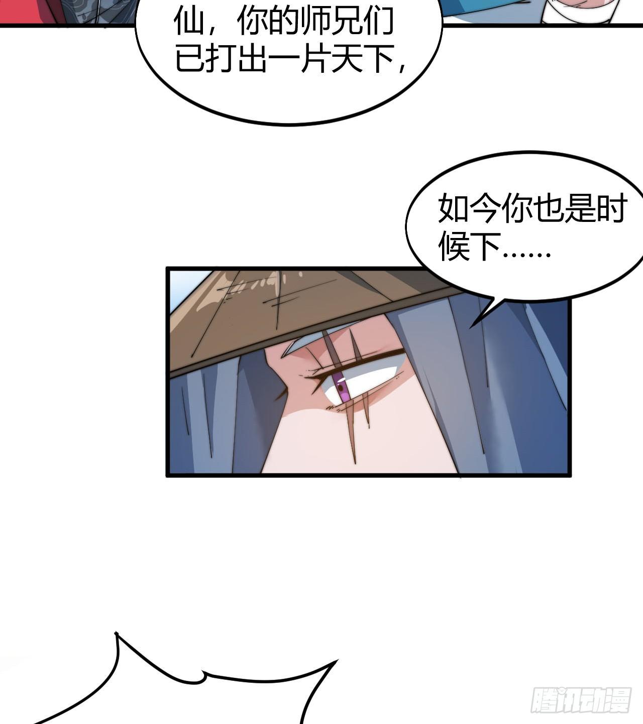 第一话：一招仙起源！86