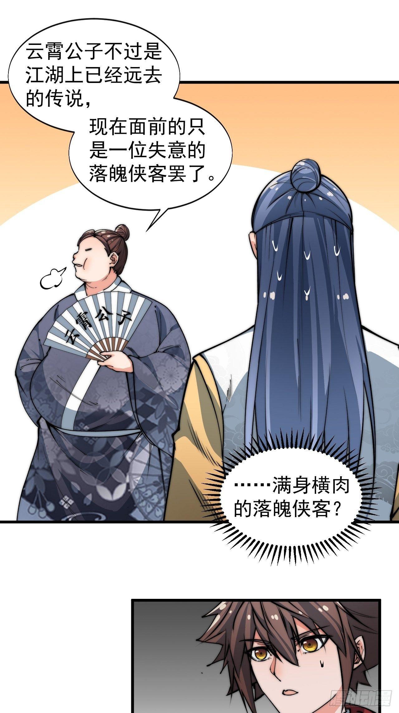 云霄公子26