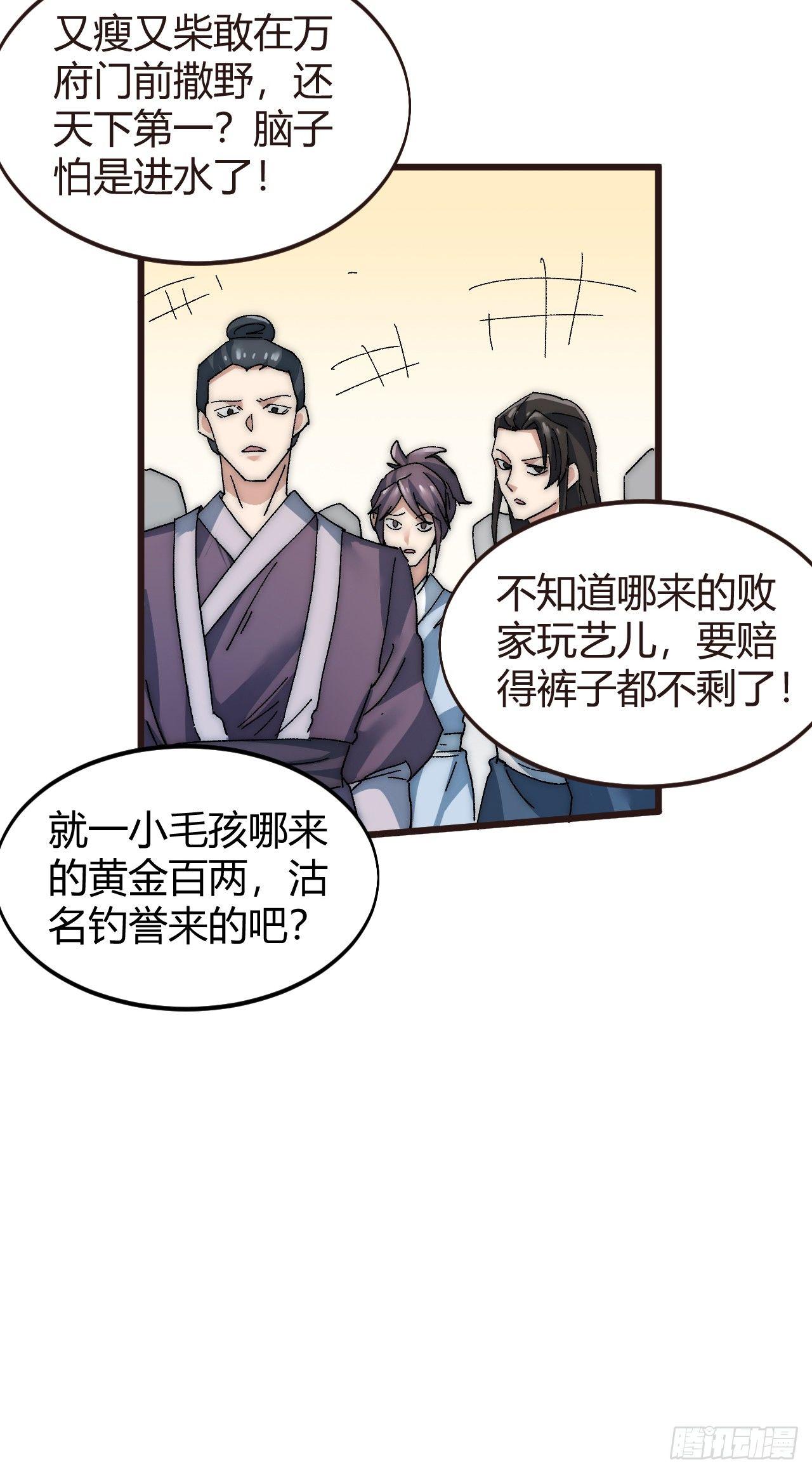 第二话：初次挑战！41