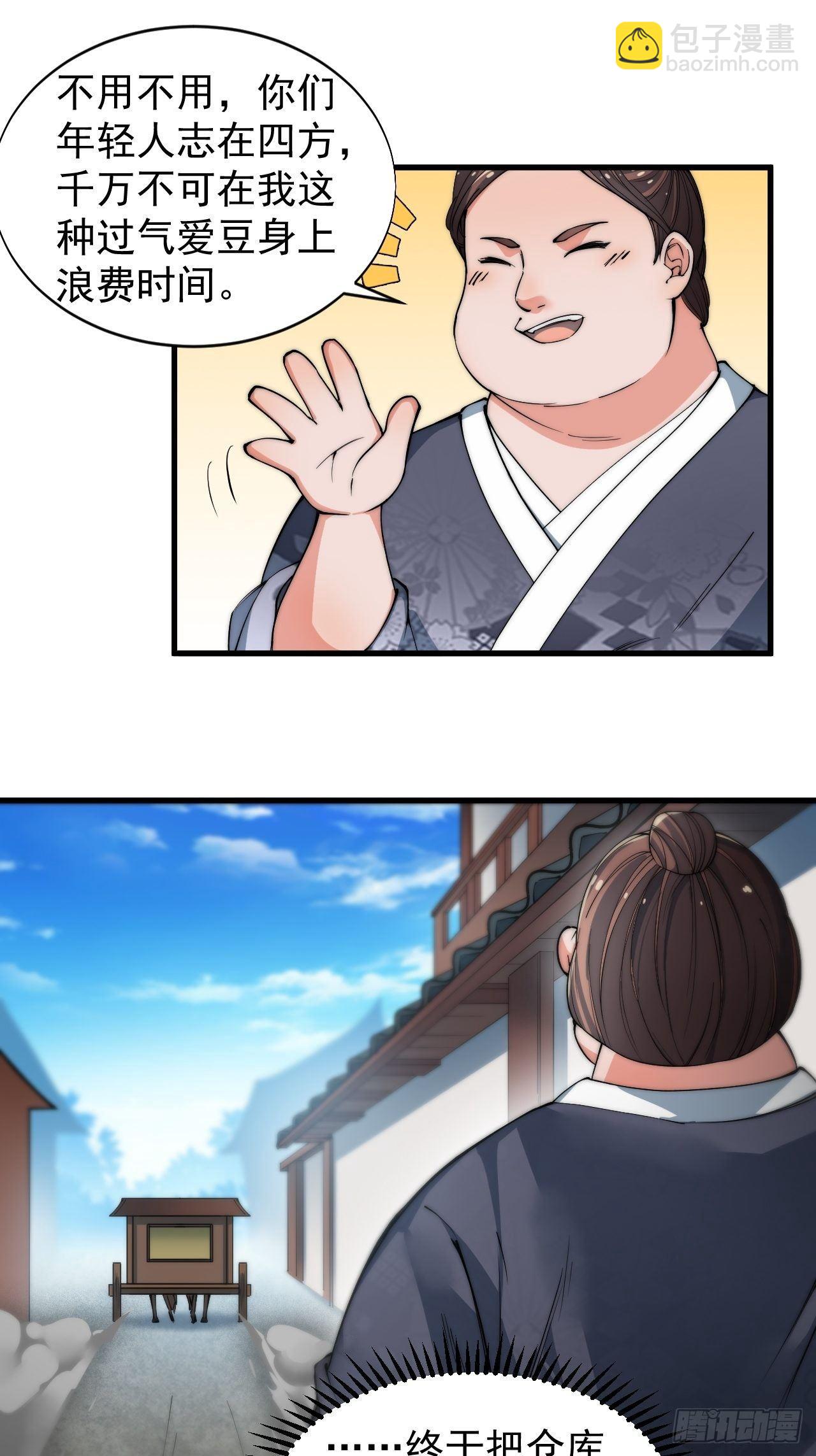 决战33