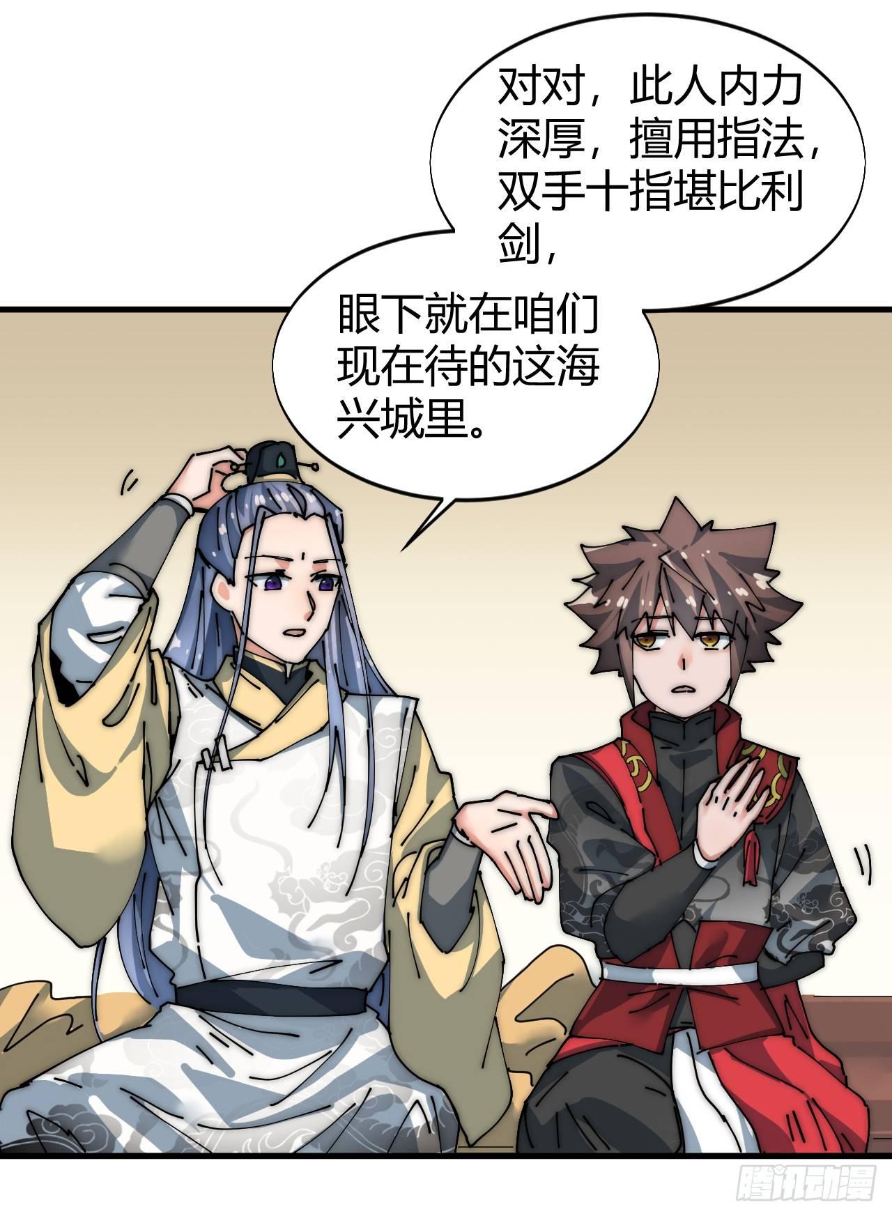 寻找刘铁指32