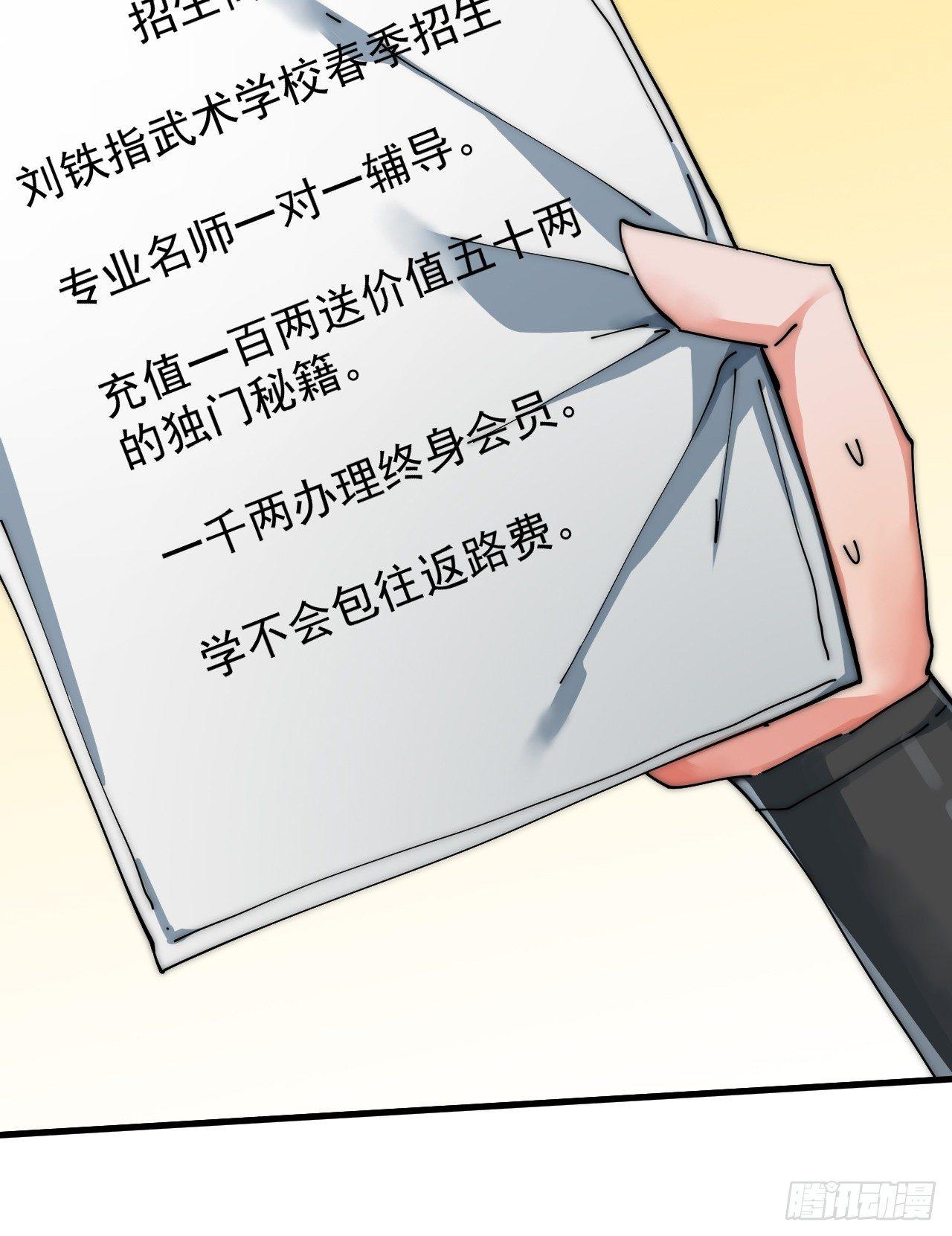 寻找刘铁指41