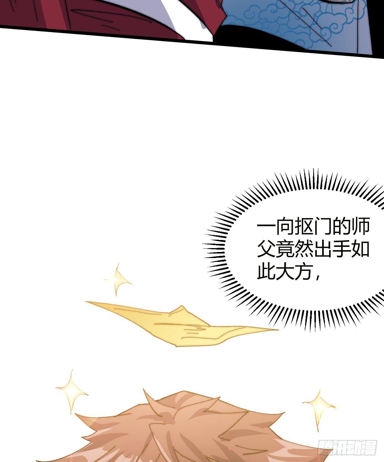 第一话：一招仙起源！98