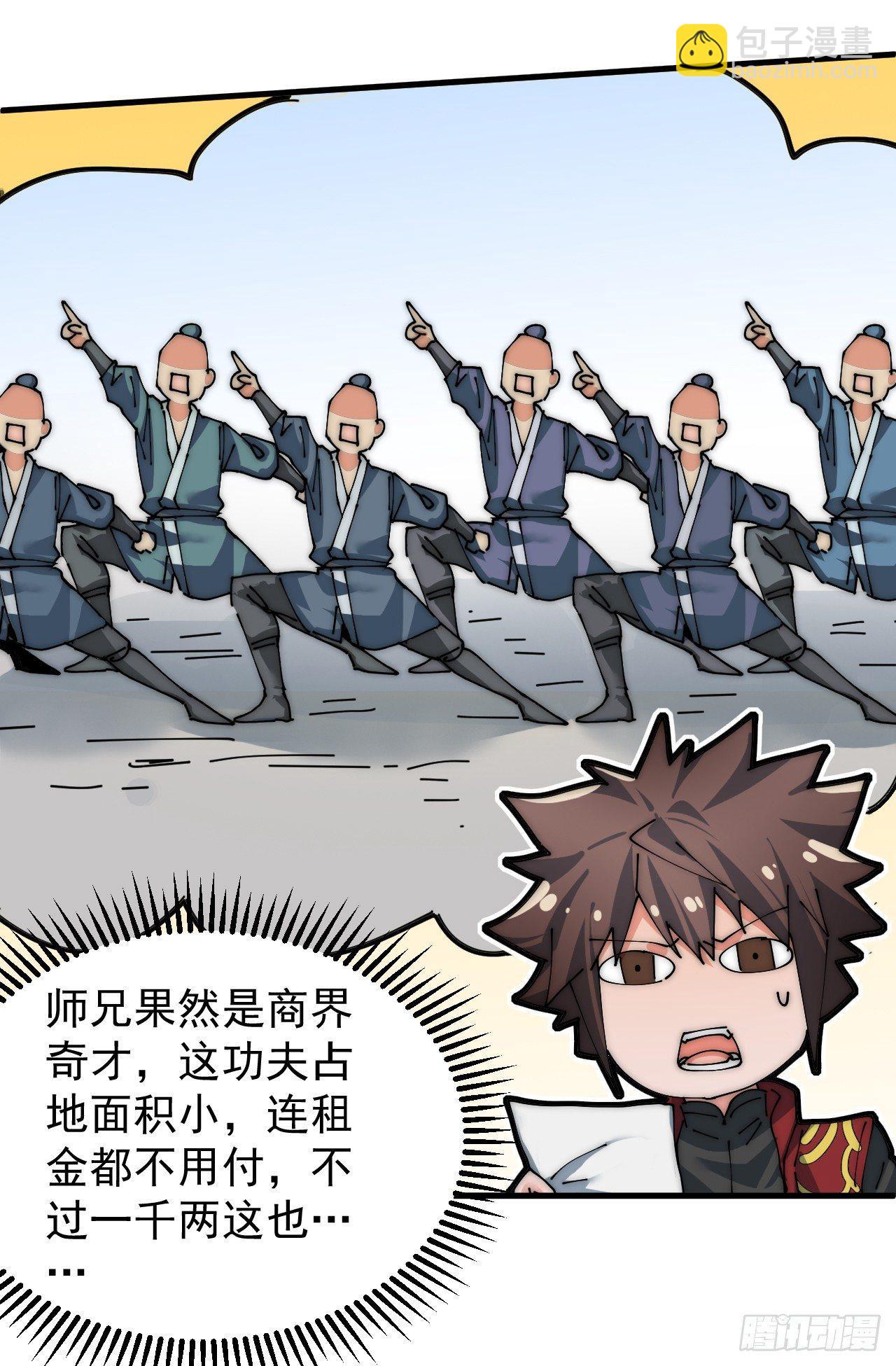 寻找刘铁指42