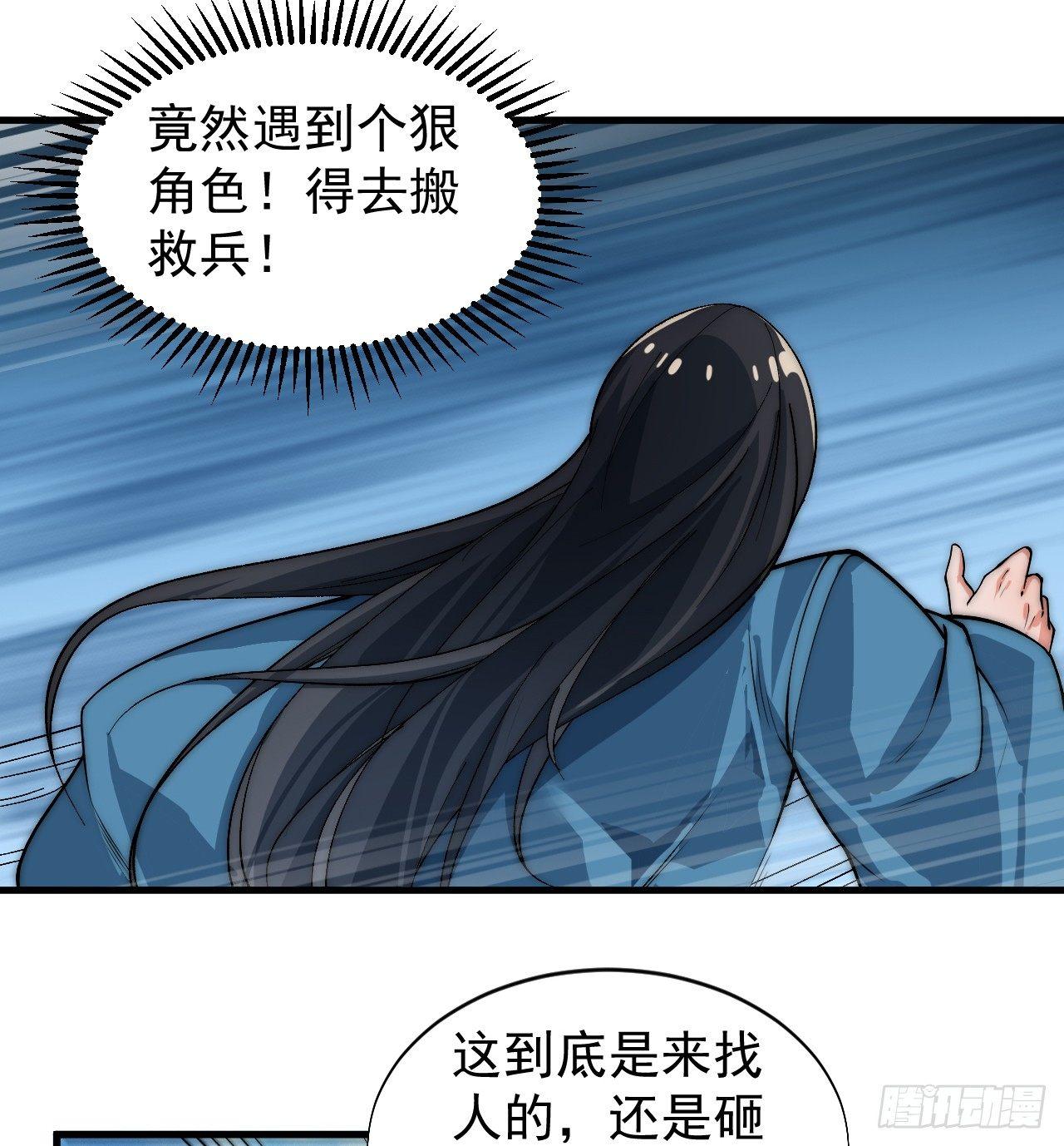 你不是我师兄！32