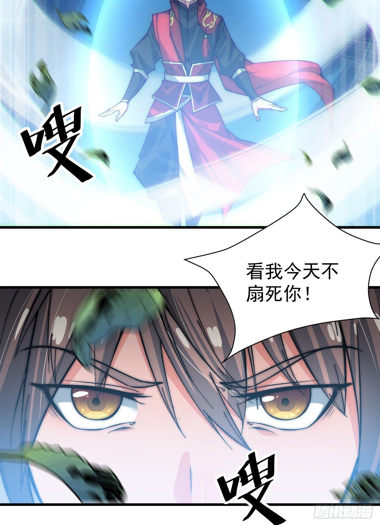 你不是我师兄！29