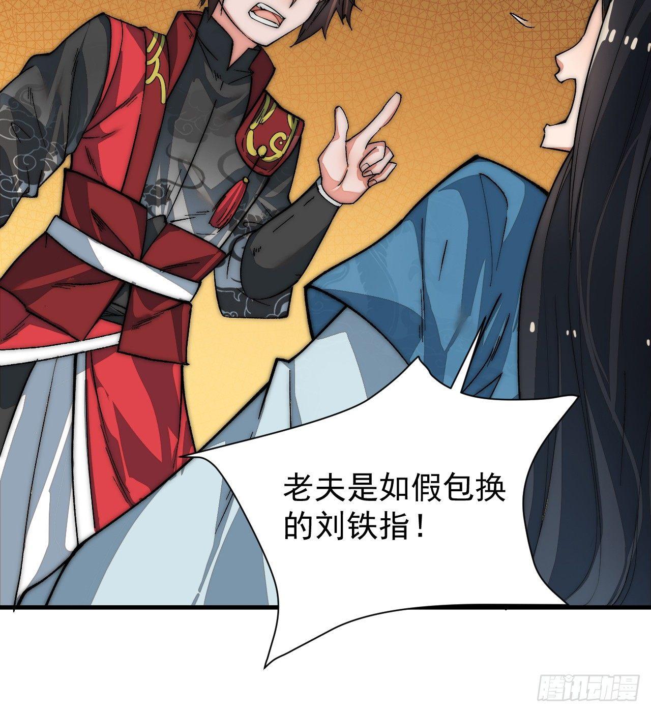 你不是我师兄！14