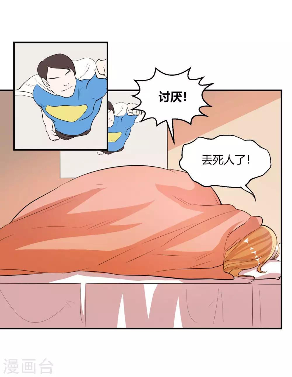 第4话 球场上除了自己全是敌人30