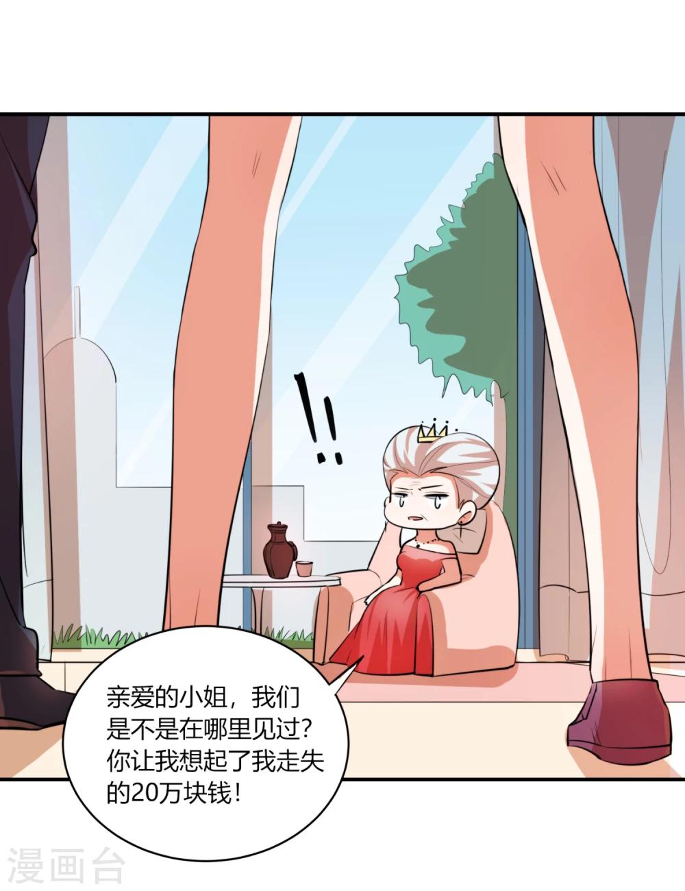 第10话 你真是个恶毒的女人！10