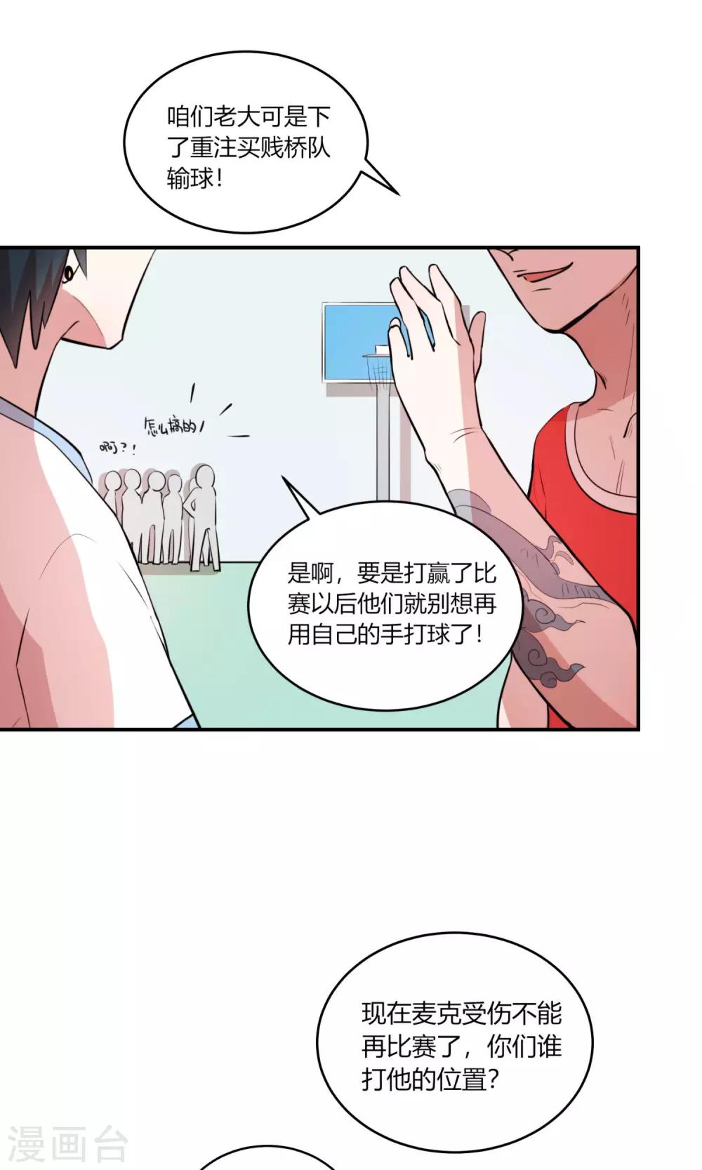 第3话 小姐姐还会激光眼？24