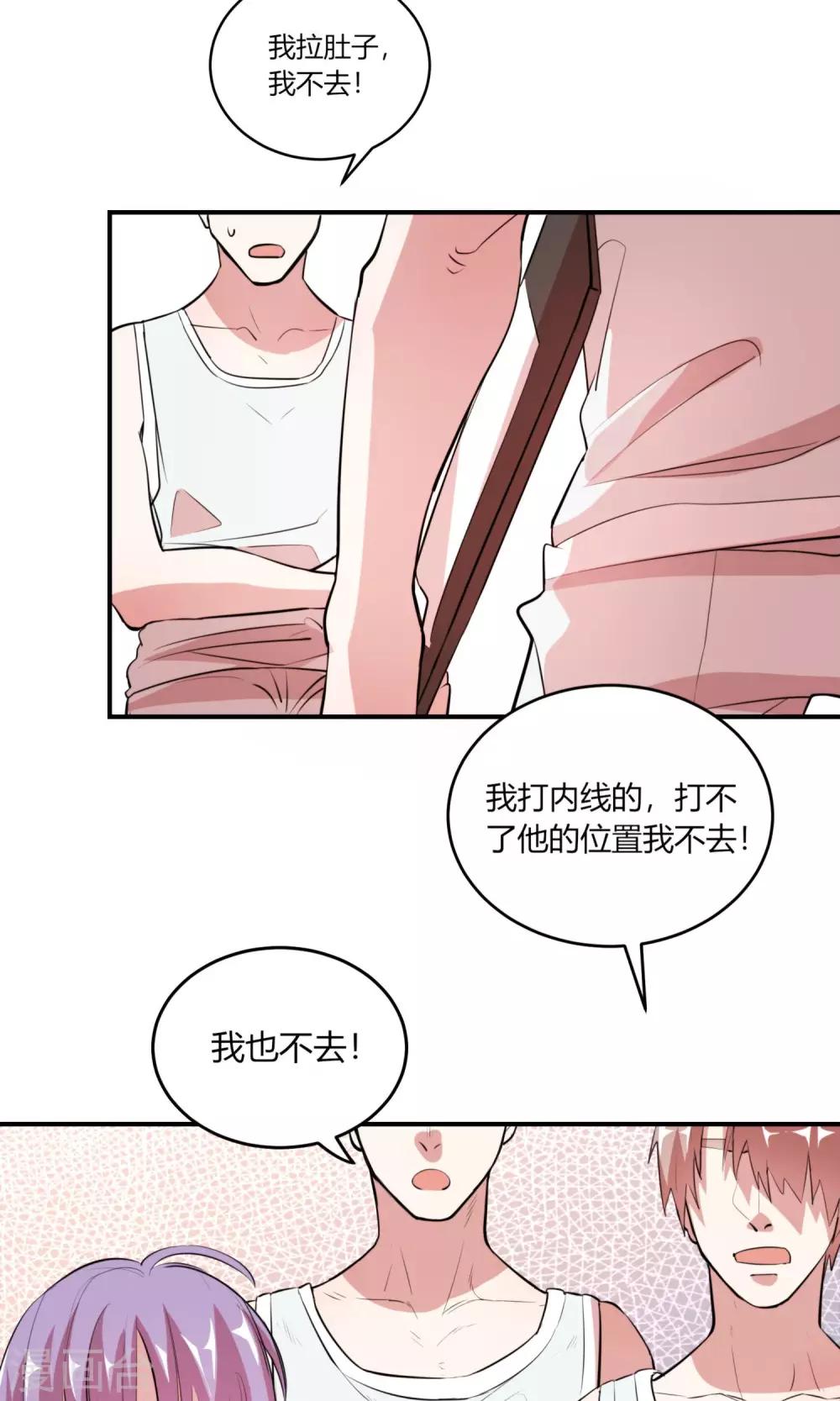 第3话 小姐姐还会激光眼？25