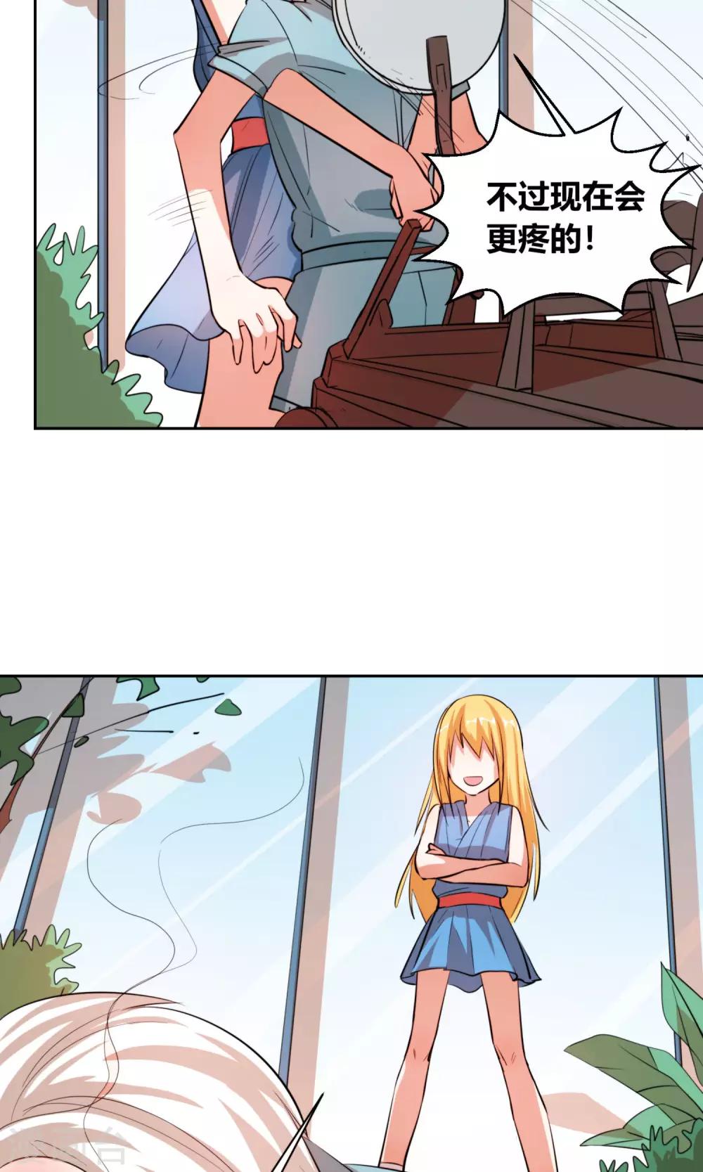 第11话 你这没规矩的乡下妞！2