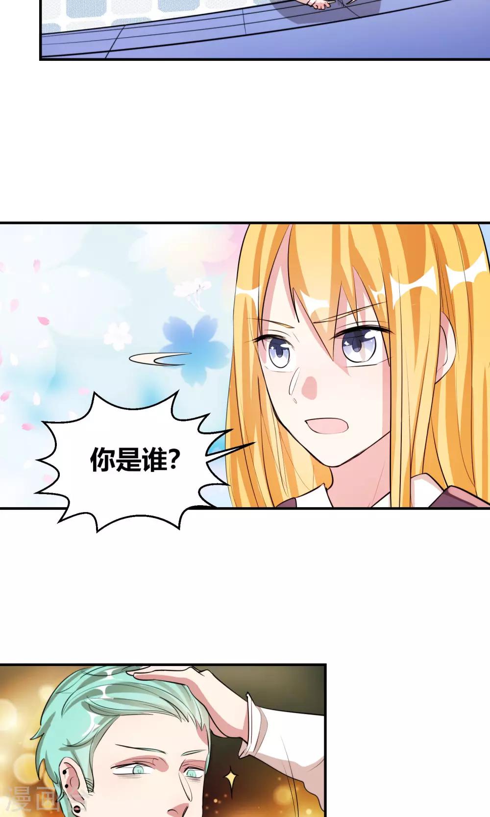 第9话 小姐姐，你来抓我呀！17