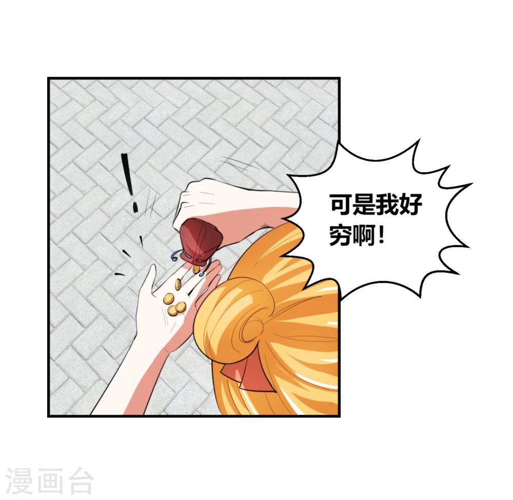 第7话 查理，老娘要杀了你！4