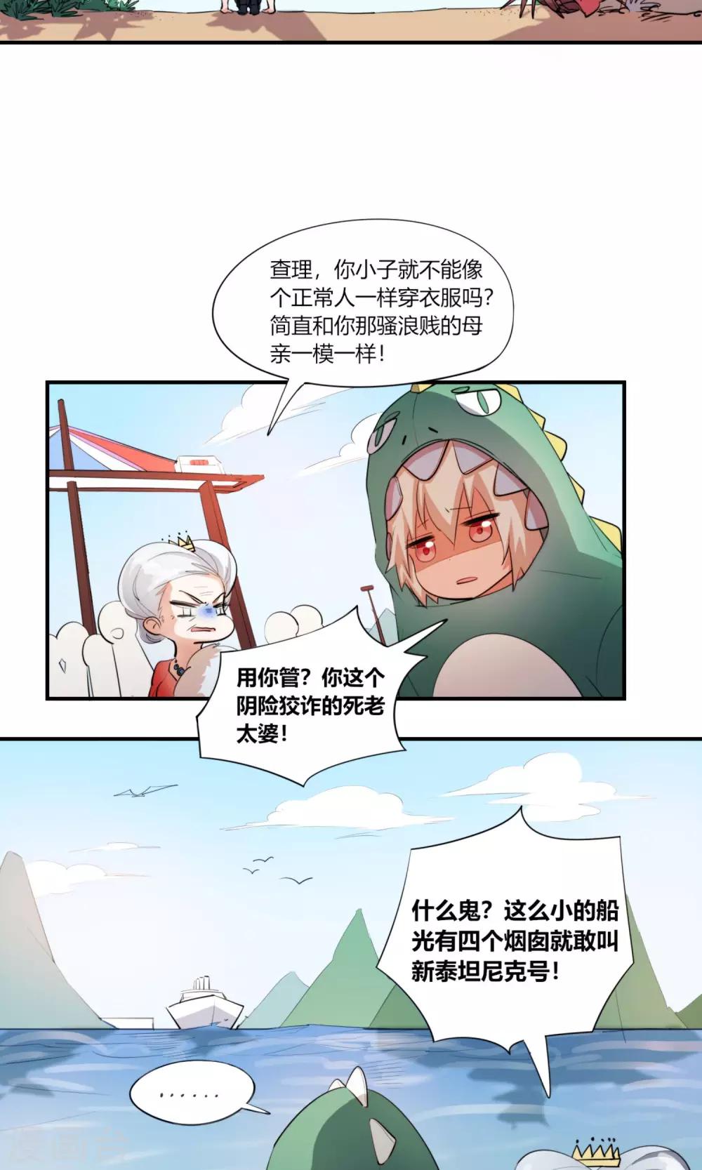 第1话 跳水就能成为超人？7