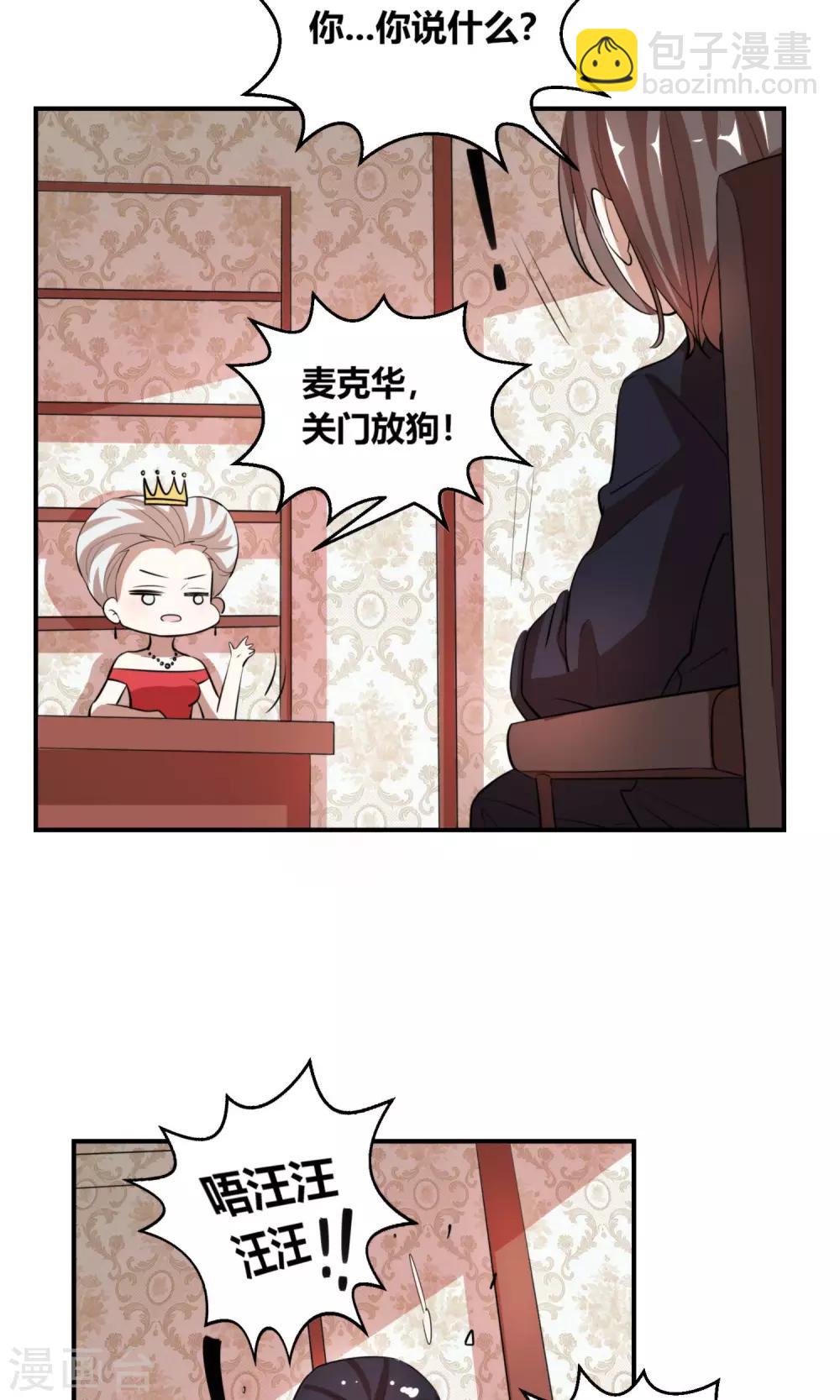 第6话 为了王室的生活费6