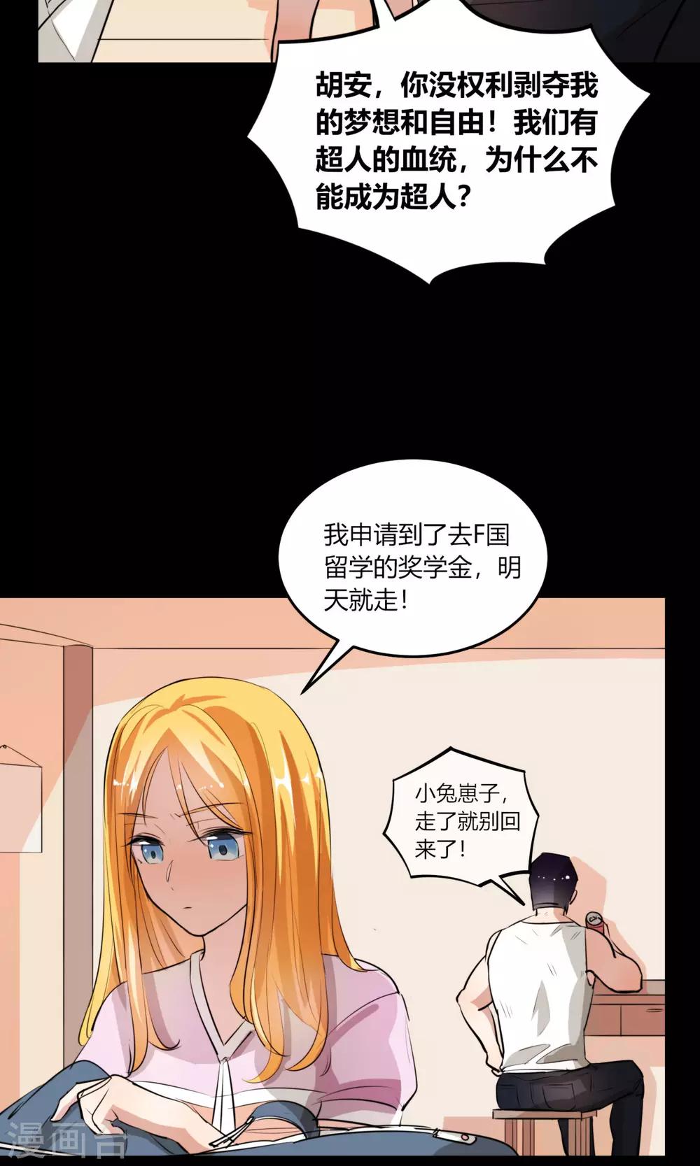 第2话 出发！前往绅士的国度！10