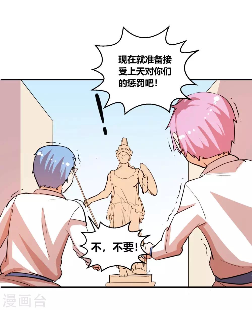 第12话 光屁股的王子7