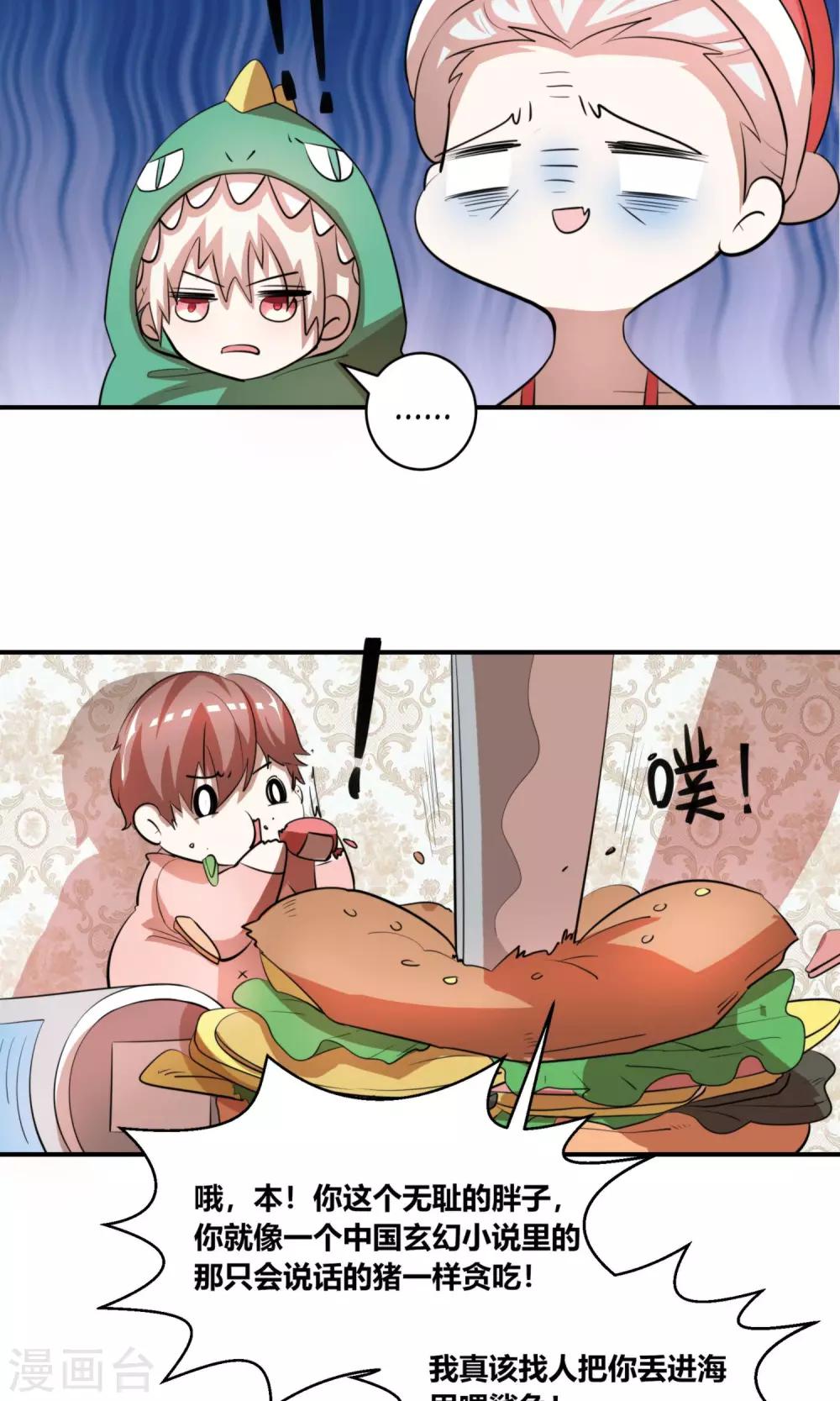 第5话 王室全是奇葩？18