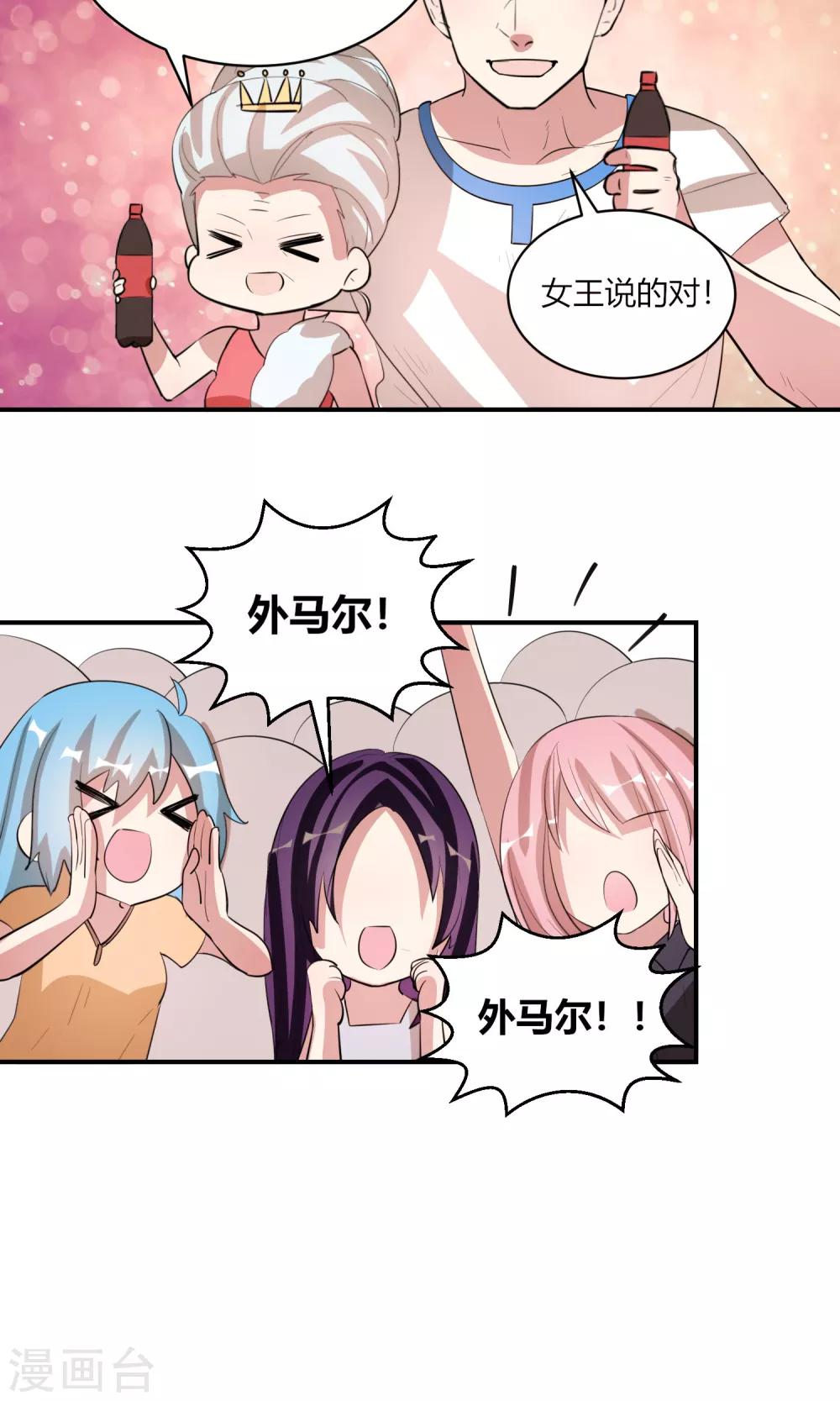 第8话 这妹子腿不错呀！7