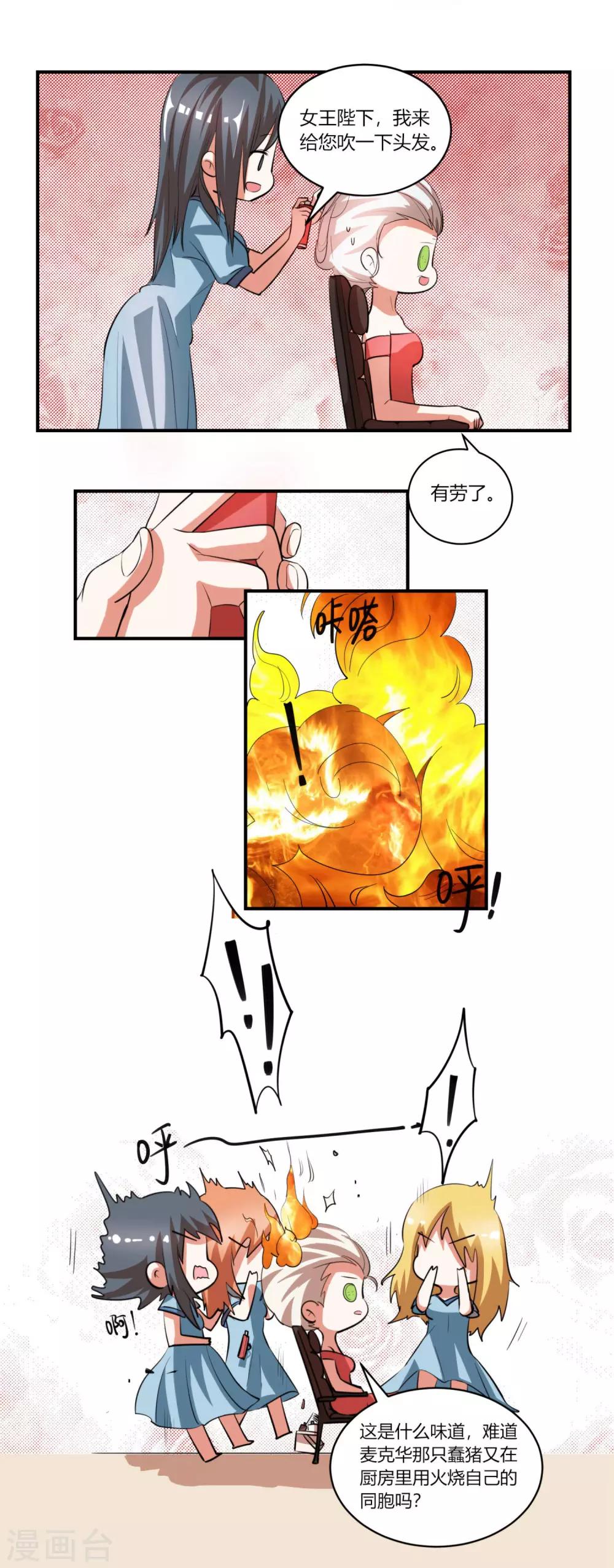 第7话 查理，老娘要杀了你！17