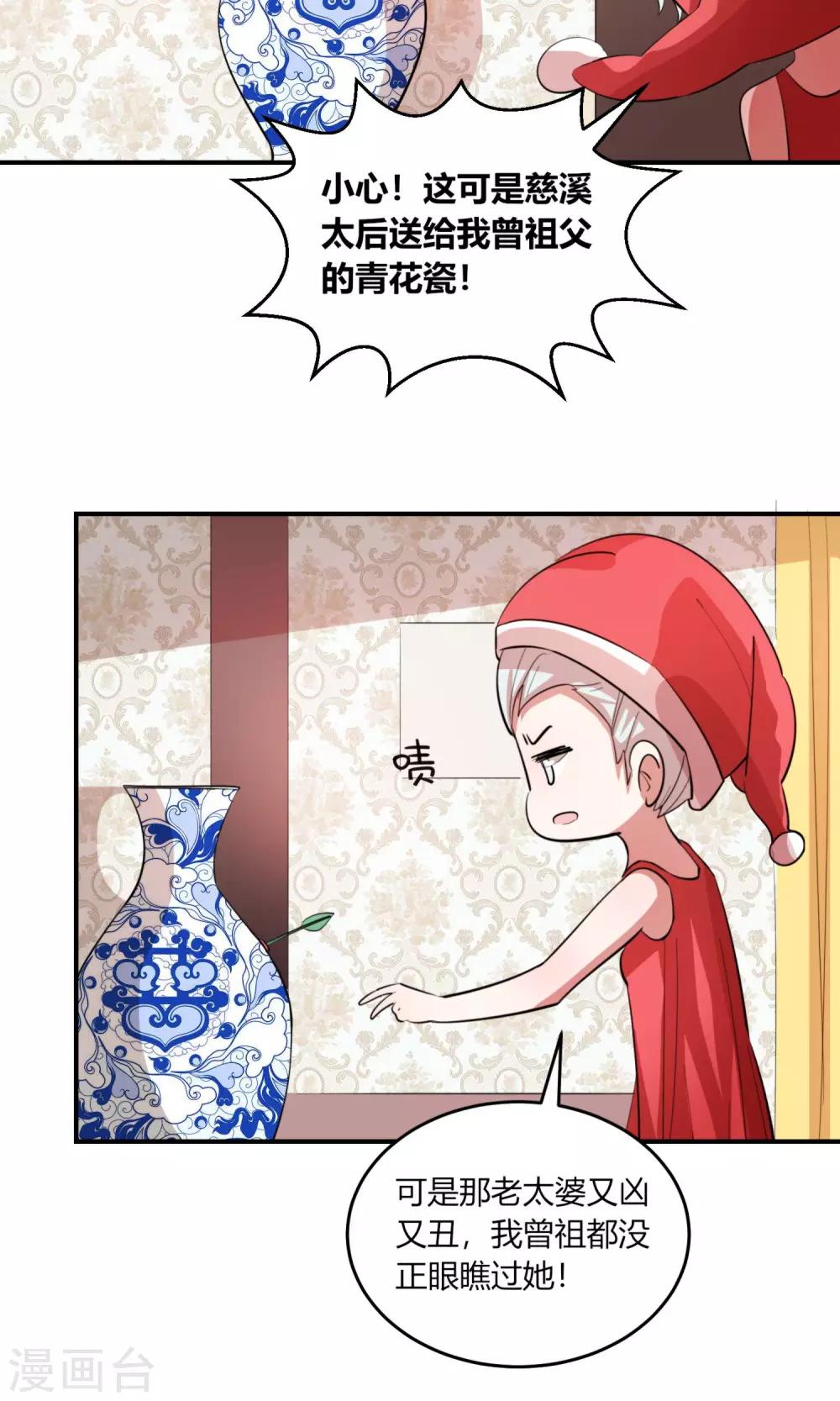 第5话 王室全是奇葩？9