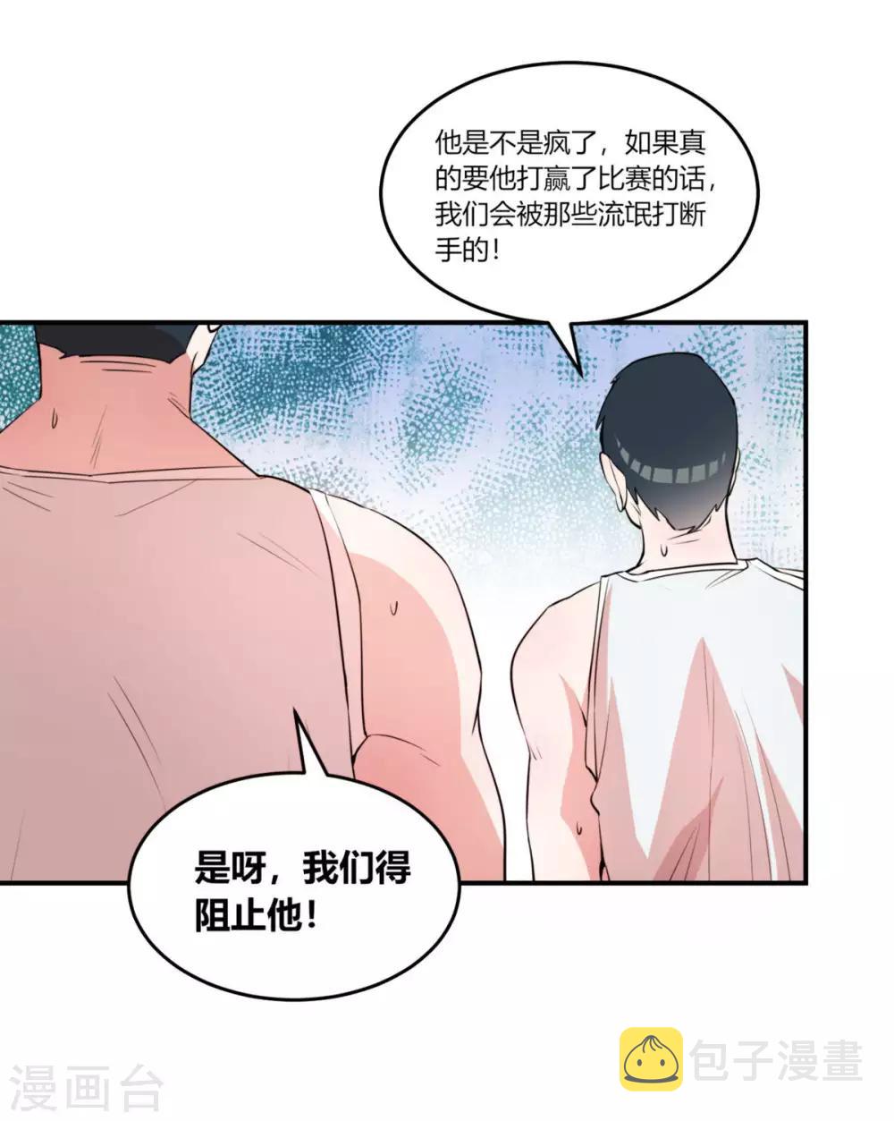 第4话 球场上除了自己全是敌人9