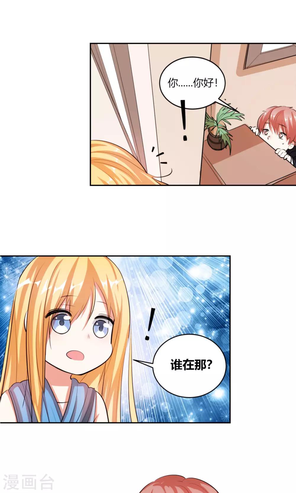 第11话 你这没规矩的乡下妞！9
