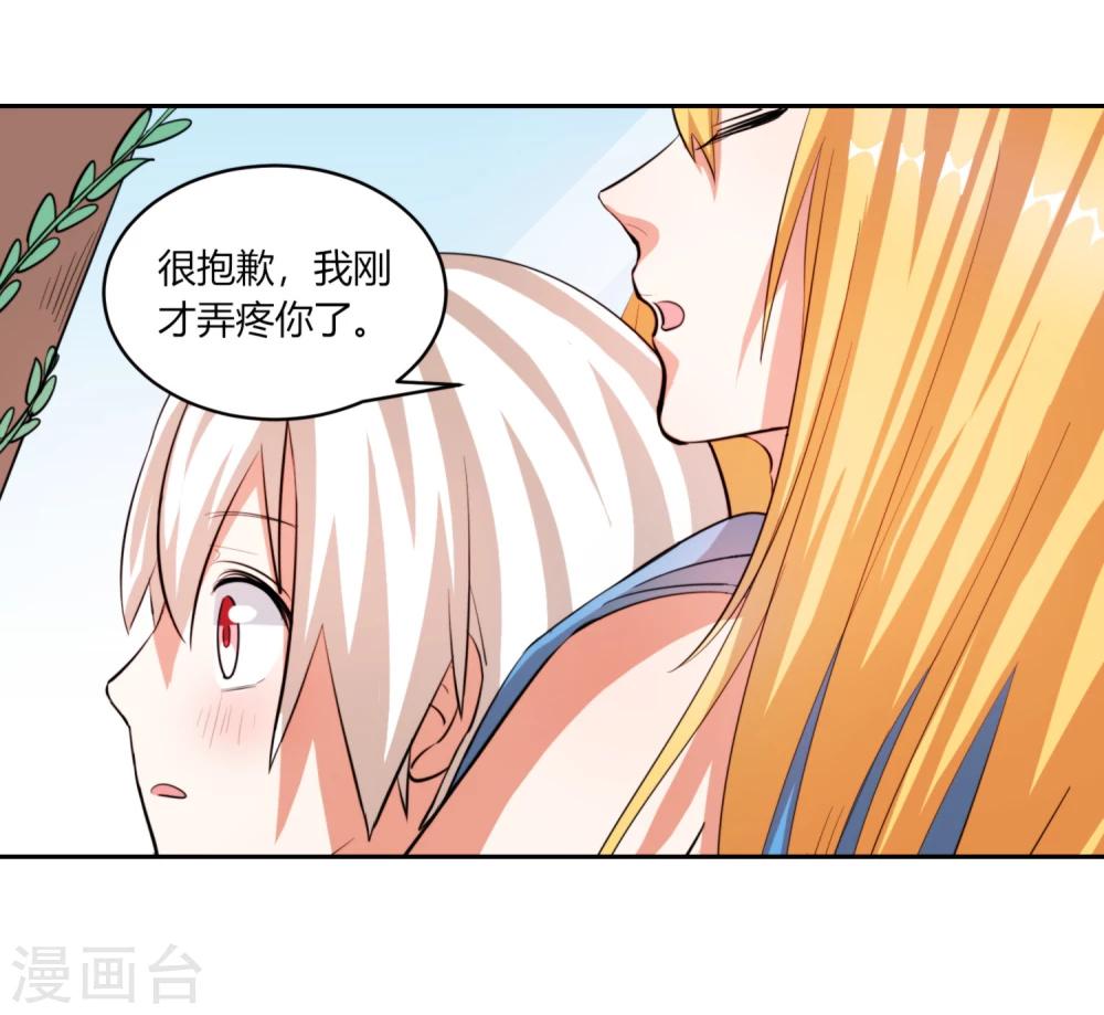 第10话 你真是个恶毒的女人！33