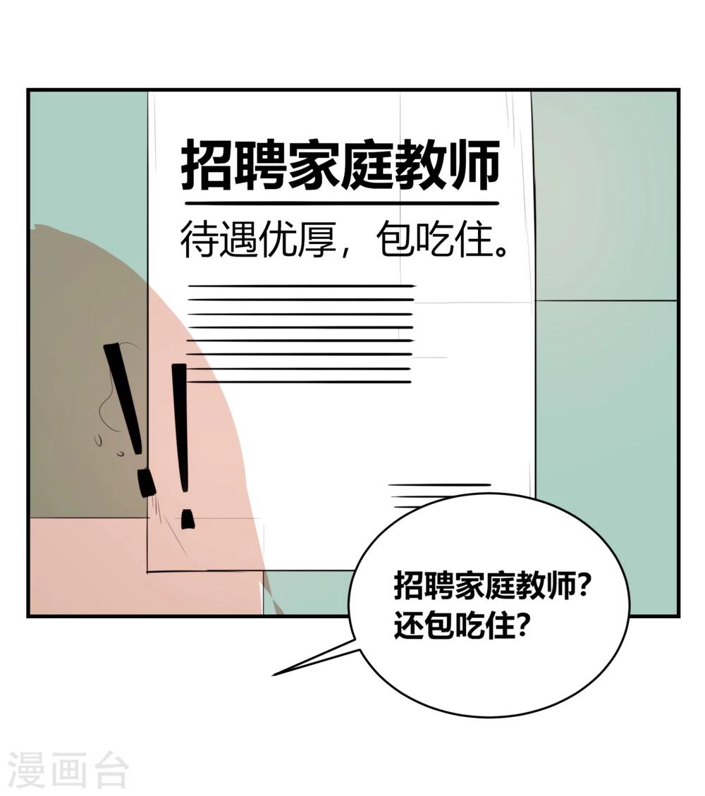 第10话 你真是个恶毒的女人！6