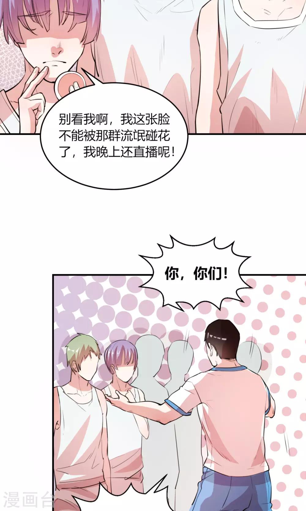 第3话 小姐姐还会激光眼？26