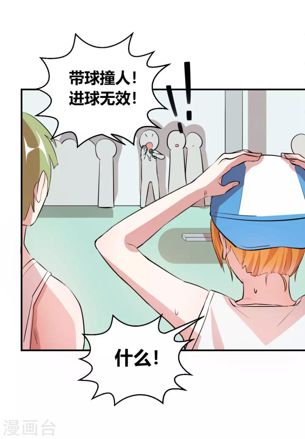 第4话 球场上除了自己全是敌人5