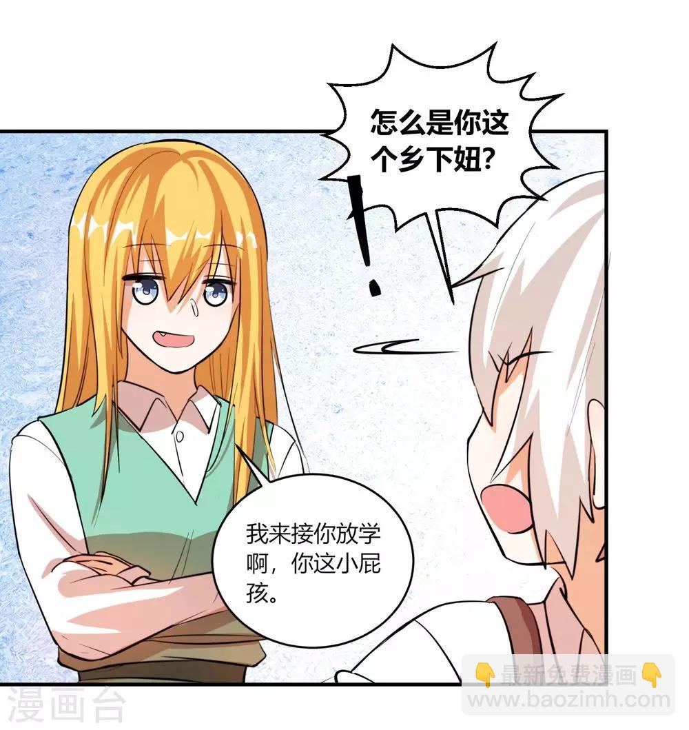 第12话 光屁股的王子17