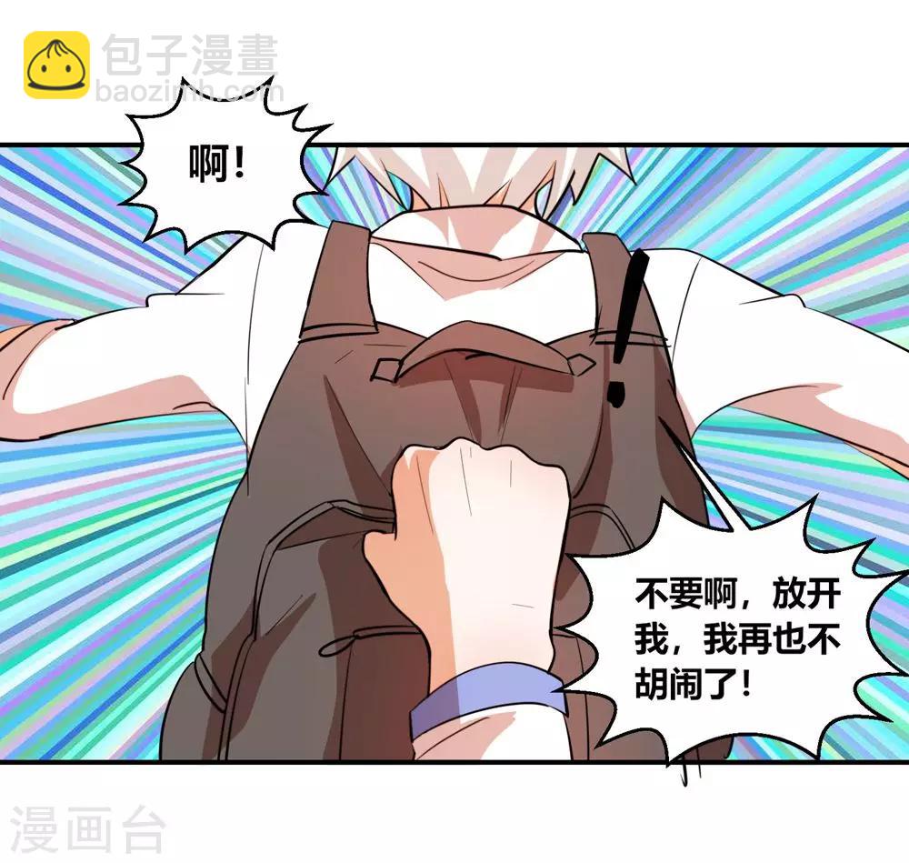 第12话 光屁股的王子16