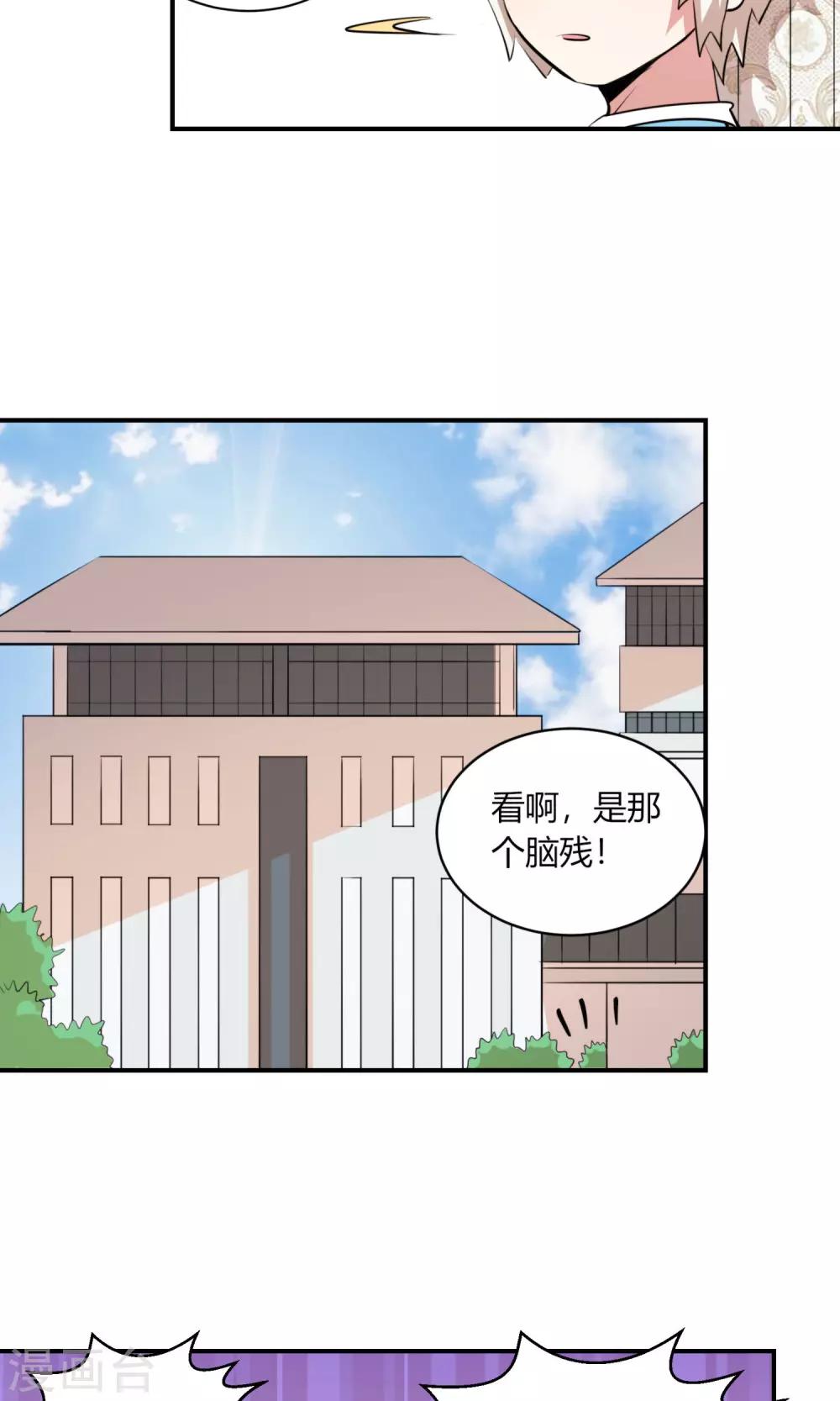 第9话 小姐姐，你来抓我呀！13