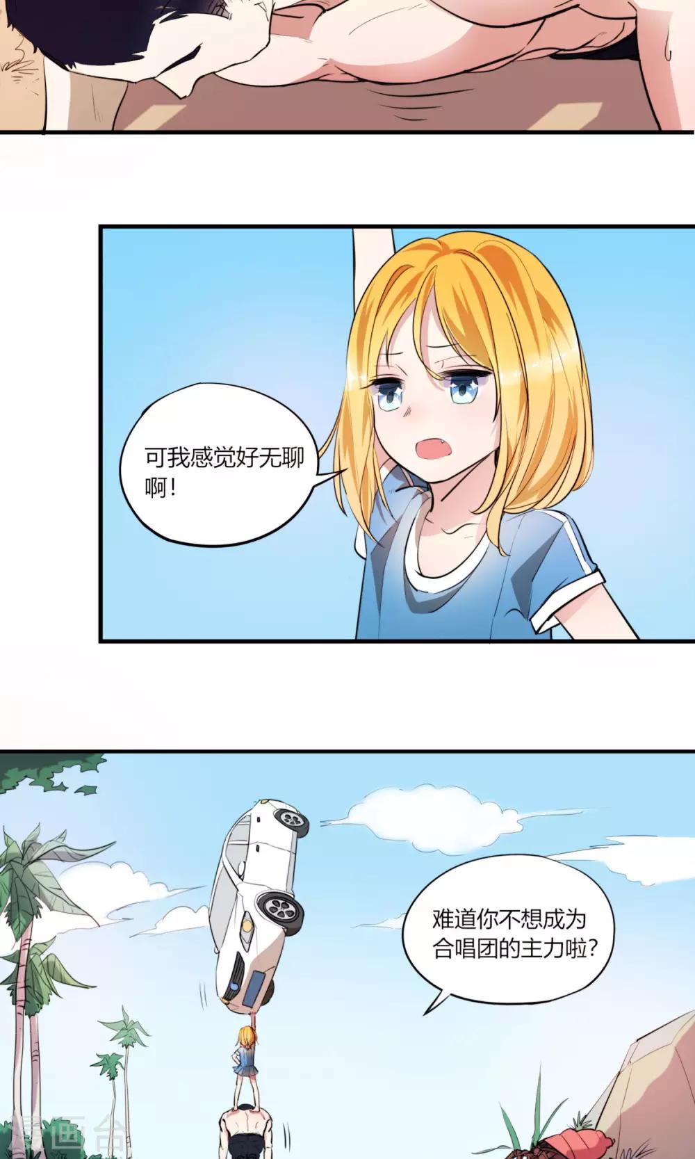 第1话 跳水就能成为超人？6