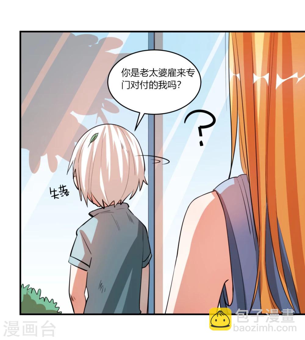 第10话 你真是个恶毒的女人！28
