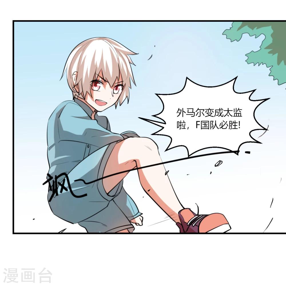 第10话 你真是个恶毒的女人！12