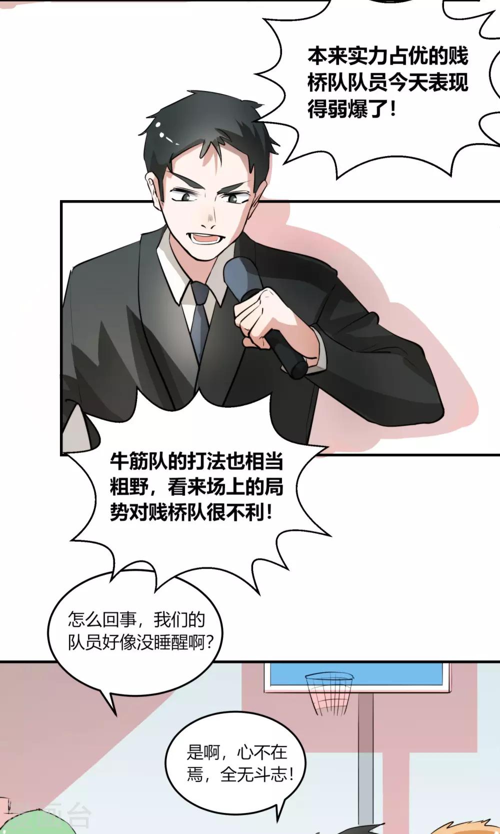 第3话 小姐姐还会激光眼？15