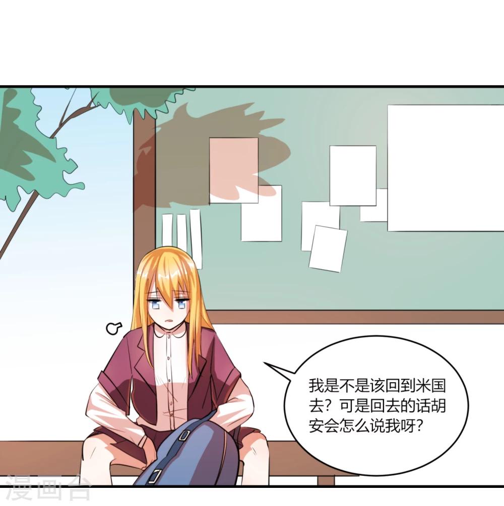 第10话 你真是个恶毒的女人！2
