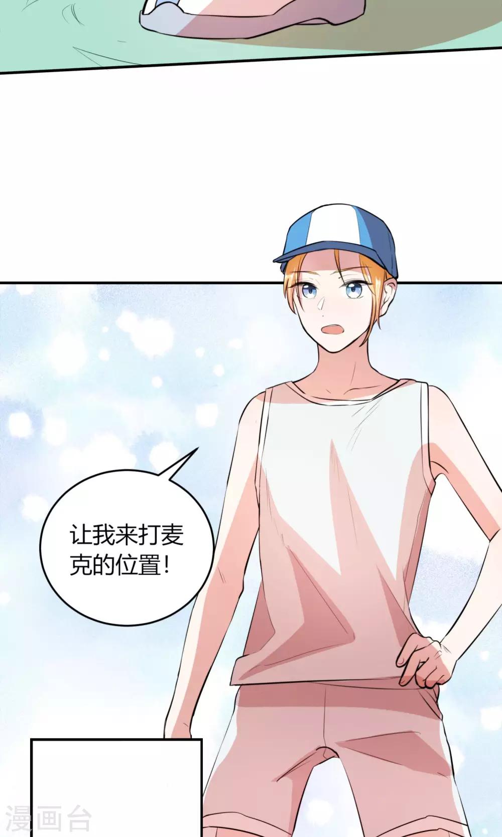 第3话 小姐姐还会激光眼？29