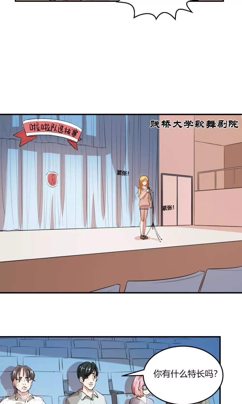 第3话 小姐姐还会激光眼？2