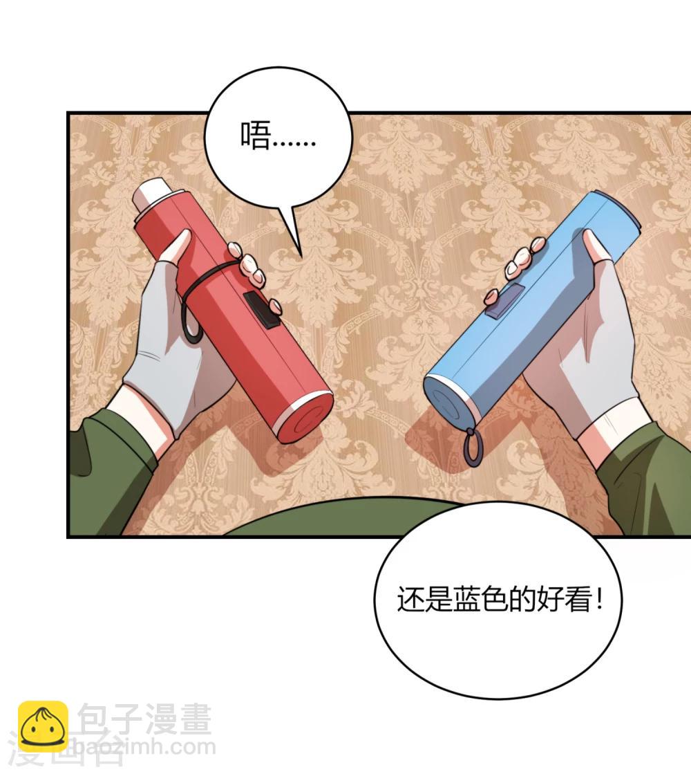 第7话 查理，老娘要杀了你！14