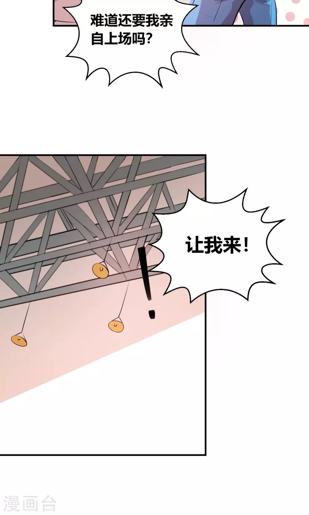第3话 小姐姐还会激光眼？27