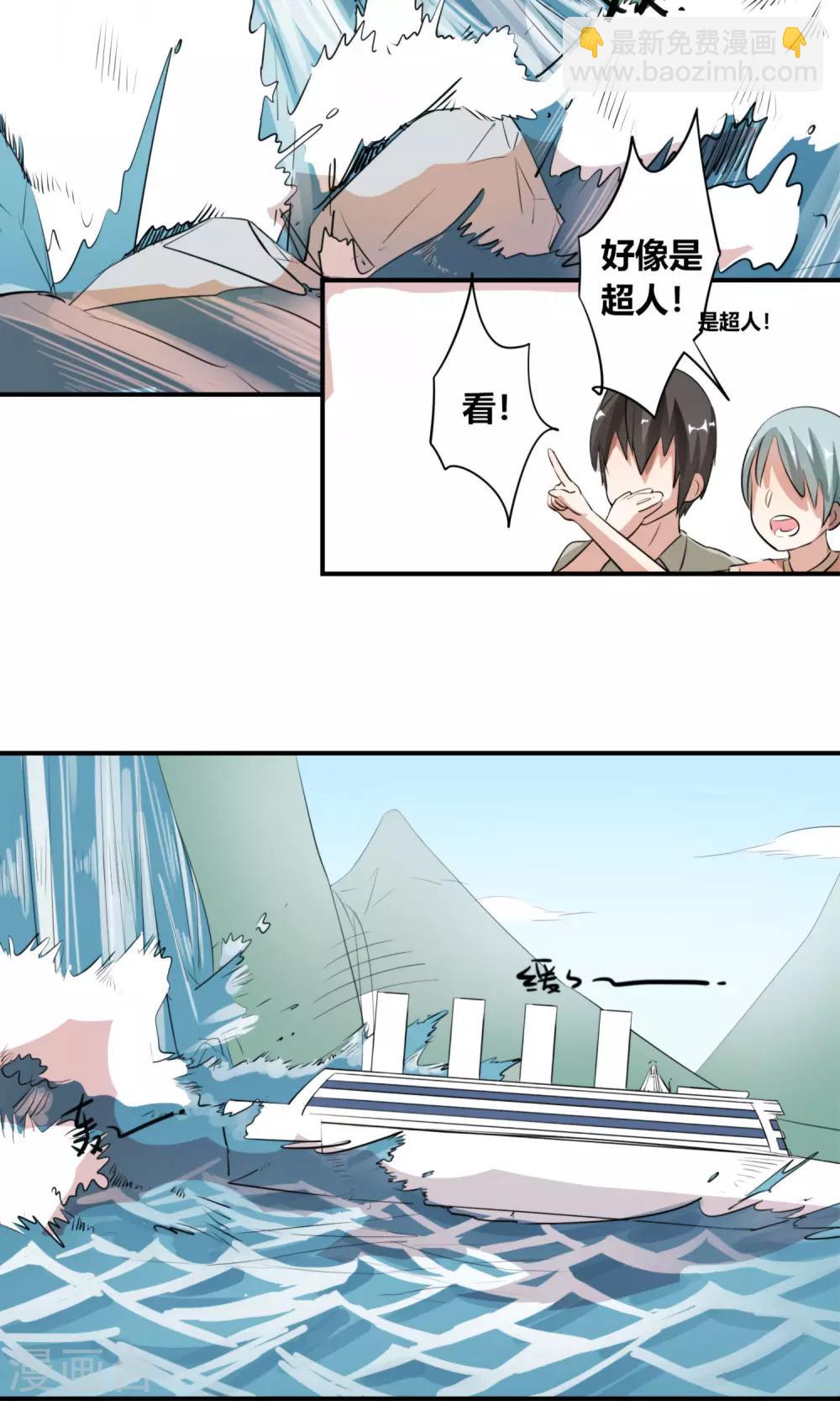 第2话 出发！前往绅士的国度！2